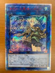 遊戯王 蒼翠の風霊使いウィン 20th アジア版 - メルカリ