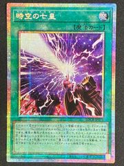 遊戯王】青眼の白龍（ブルーアイズホワイトドラゴン） レリーフ