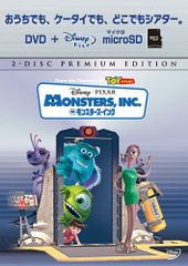 モンスターズ・インク DVD 限定コレクターズボックス - メルカリ