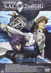 攻殻機動隊 S.A.C. 2nd GIG DVD全13巻セット - メルカリ