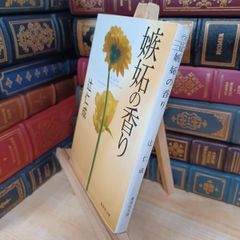 蒔絵 蒔繪 松田権六 毎日新聞社 190006 - メルカリ