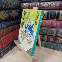 蒔絵 蒔繪 松田権六 毎日新聞社 190006 - メルカリ