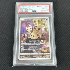 2026年最新】ミミッキュ chr psa10の人気アイテム - メルカリ
