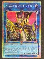 遊戯王】青眼の白龍（ブルーアイズホワイトドラゴン） レリーフ