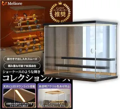 Meliore フィギュアケース 棚 LED コレクションケース インテリアコーディネーター推奨 ディスプレイケース ショーケース アクリルケース 調光 色温度 (ブラック(3段),  大)