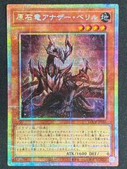 遊戯王】青眼の白龍（ブルーアイズホワイトドラゴン） レリーフ