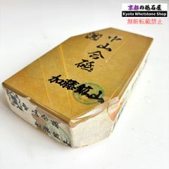 月乃輪合砥 戸前黄板 中硬目 鯰 無傷極上レーザー型909g大工道具鉋鑿 