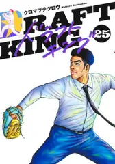 2026年最新】ドラフトキングの人気アイテム - メルカリ