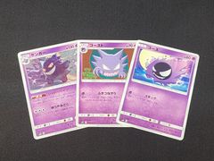 PC ポケモンカード ゲンガー LV.44(042/090) ゴースト LV.31(041/090
