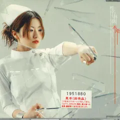 CD 椎名林檎 本能 TOCT22010 Eastworld /00110のサムネイル