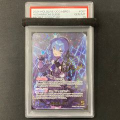 遊戯王 PSA10 月天気アルシエル プリズマティックシークレットレア