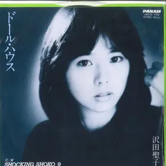 沢田聖子レコード 2026年最新】沢田聖子 レコードの人気アイテム - メルカリ