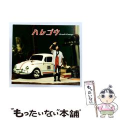 中古】 目からウロコの心理学 「心のメカニズム」を解明する103の視点