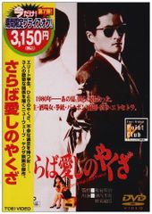 7” EP 佐藤允 コルト・スーパー38/霧の中の野郎 和モノ 昭和歌謡