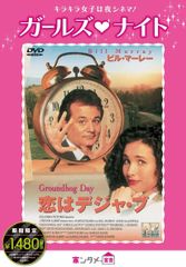 運命に、似た恋 DVD-BOX 原田知世 斎藤工 - メルカリ