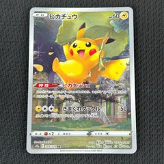 ポケカ ピカチュウex SAR 234/193 MEGAドリームex - メルカリ