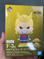 未開封 僕のヒーローアカデミア ヒロアカ 一番くじ オールマイト F賞 ソフトビニール