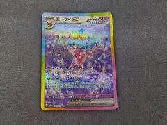 PC　ポケモンカード　エーフィex　SAR　211/187　SV8a　※商品説明文確認のサムネイル