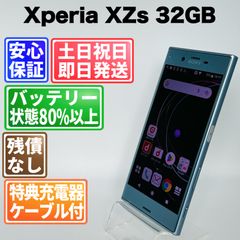 SIMフリー 本体 Xperia XZs 32 GB SO-03J 192O - メルカリ