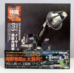 東宝マシンクロニクル 特撮メカコレクション 全6種 轟天号 メーサー殺