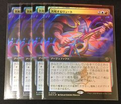 MTG 世界を揺るがす者、ニッサ 日本絵 部分光沢Foil - メルカリ