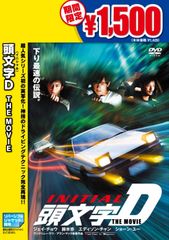 頭文字D イニシャルD VHS ビデオ 5巻セット - メルカリ