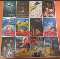 宮崎駿監督作品 DVD 5枚セット - メルカリ
