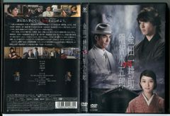 金田一耕助vs明智小五郎 DVD TVドラマ 2枚セット 山下智久 伊藤英明