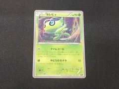 2026年最新】セレビィレジェンドの人気アイテム - メルカリ