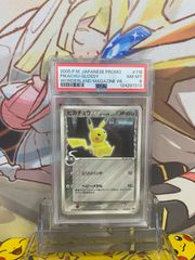 PSA8 古代ミュウ エラー 前期版 旧裏 プロモ ルギア爆誕 Nintedo