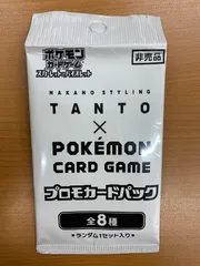 2026年最新】タントプロモパックの人気アイテム - メルカリ