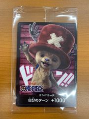 ONE PIECE Netflix ドン!!カード トニートニー・チョッパー - メルカリ