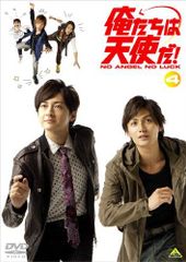 俺たちは天使だ NO ANGEL NO LUCK 初回生産 DVD-BOX - メルカリ