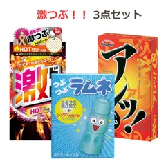 コンドーム 3箱セット イボ付き 激ドット ホットタイプ（8個入） アレッ！1000（10個入） つぶつぶラムネ 凹凸加工＋ラムネの香り付き（5個入）つぶつぶ イボイボ ジェクス サガミ