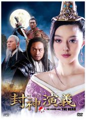 覇穹 封神演義 DVD 初回生産限定版 全8巻セット 貴重 - メルカリ