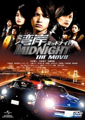 2026年最新】湾岸ミッドナイト dvdの人気アイテム - メルカリ