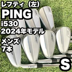 【貴重なレフティ】PING i530 2024年モデル ピン アイアンセット メンズ 7本 S 左 高年式 大人気モデル ダイナミックゴールドツアーイシューのサムネイル