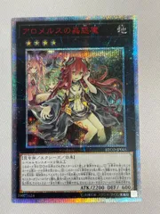 2026年最新】蟲惑魔 20thの人気アイテム - メルカリ