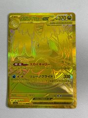 パ*ス様 ポケモンカード メガゲッコウガex MUR 【初期傷あり】 - メルカリ
