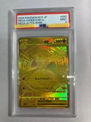 ポケモンカード メガサーナイトex mur PSA9 日本支社 - メルカリ