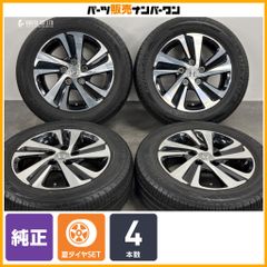 バリ溝】ダンロップ グラントレック PT5 225/65R17 ハリアー RAV4