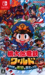 NS 桃太郎電鉄ワールド～地球は希望でまわってる!～