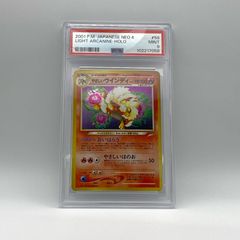 PSA10 ポケモンカード ウインディ10枚 プロモ 338 - メルカリ