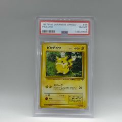 PSA8 最安】旧裏 ピカチュウ ポケモンジャングル 初期 Sugimori - メルカリ