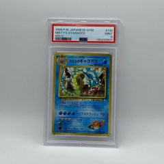 遊戯王 トラップ処理班 Aチーム 旧アジア レリーフ 1st ARS10 - メルカリ