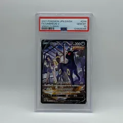 2026年最新】ブラッキーv csr psa10の人気アイテム - メルカリ