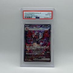 Diana,Judgment's Arrow CSR PSA10 - メルカリ