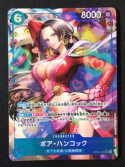 ボア・ハンコック パラレル OP07-051 SR 中国 2周年セット - メルカリ