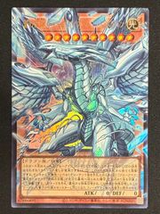 ドラゴン•導きの呼び笛 オーバーフレーム プリズマティック