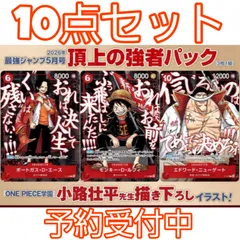 2026年最新】#頂上の強者パックの人気アイテム - メルカリ